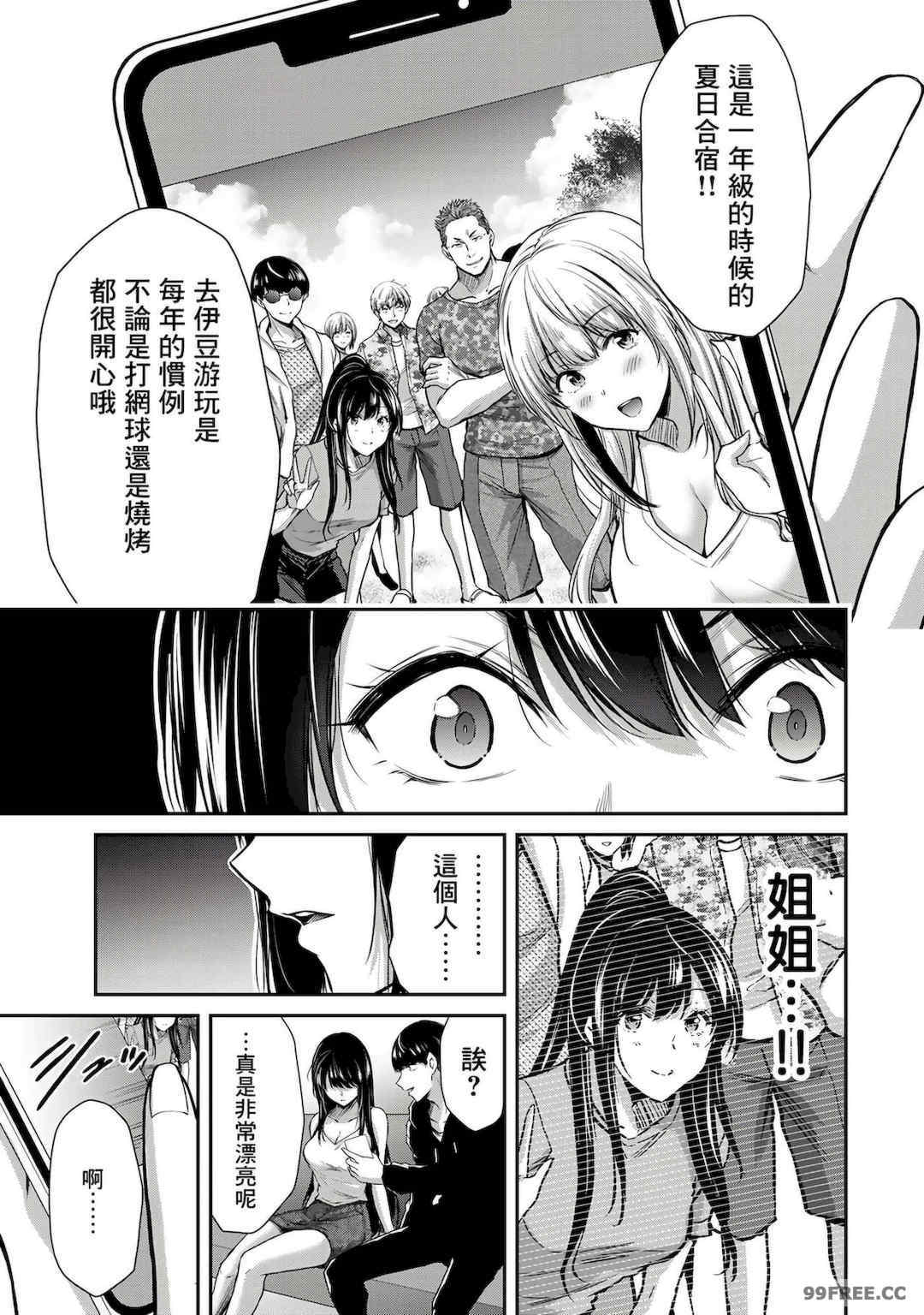 ギルティサークル01-02