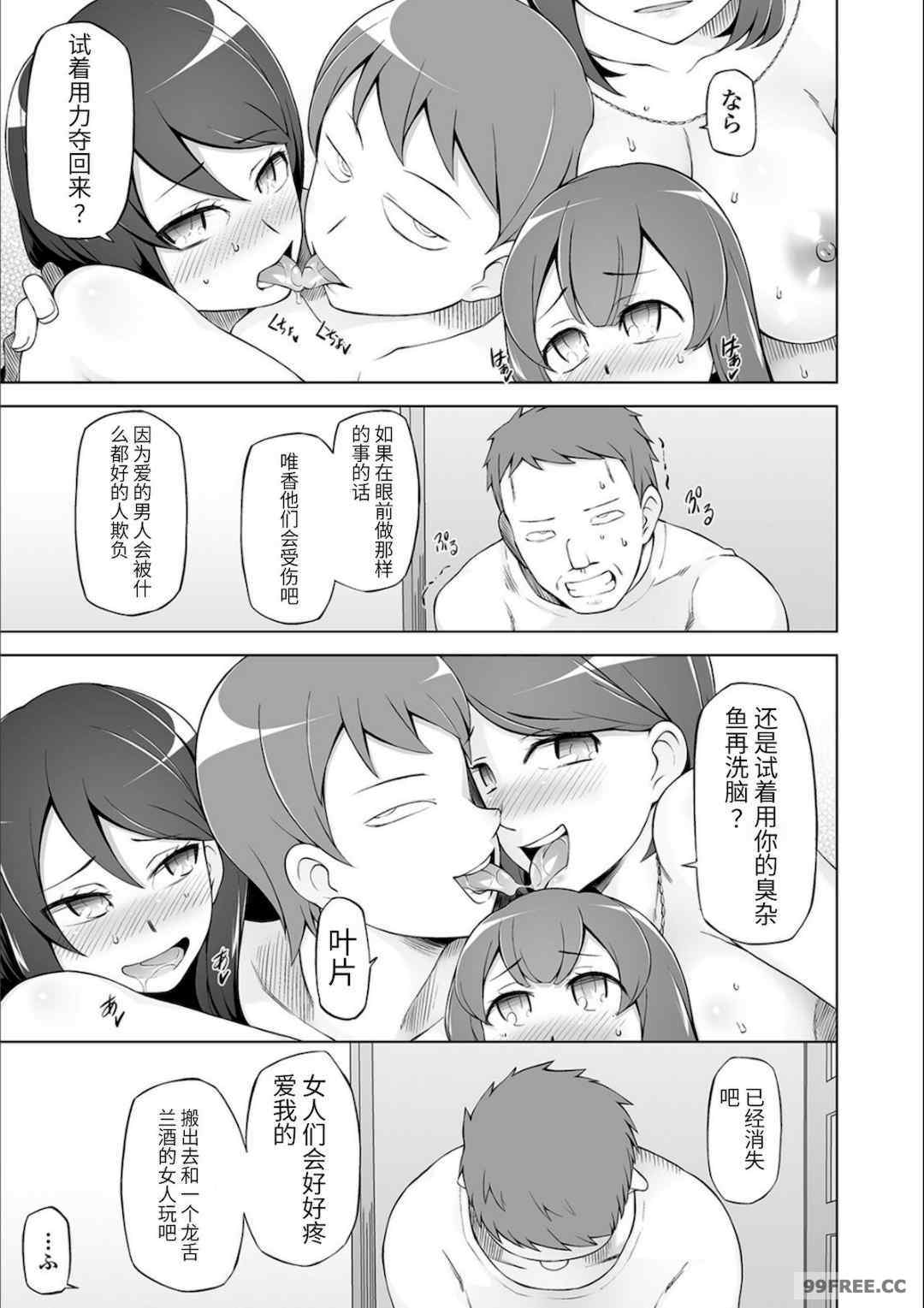 [三糸シド] ドスケベ洗脳フェロモン [DL版]