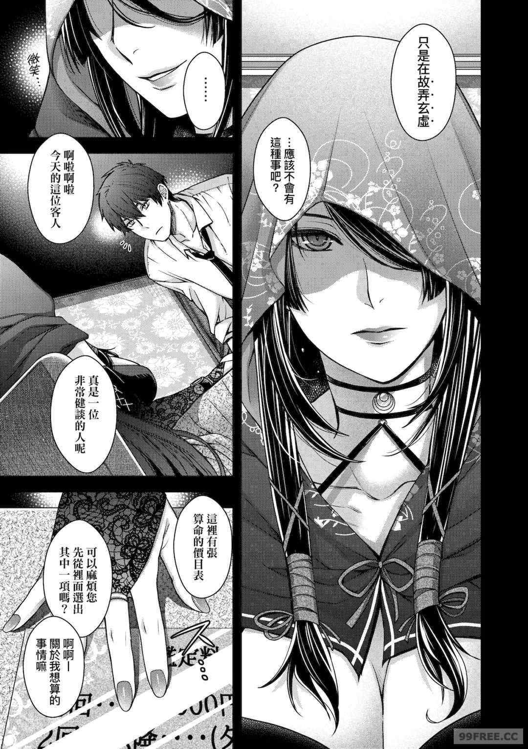 [日吉ハナ] 廻夜のケモノ