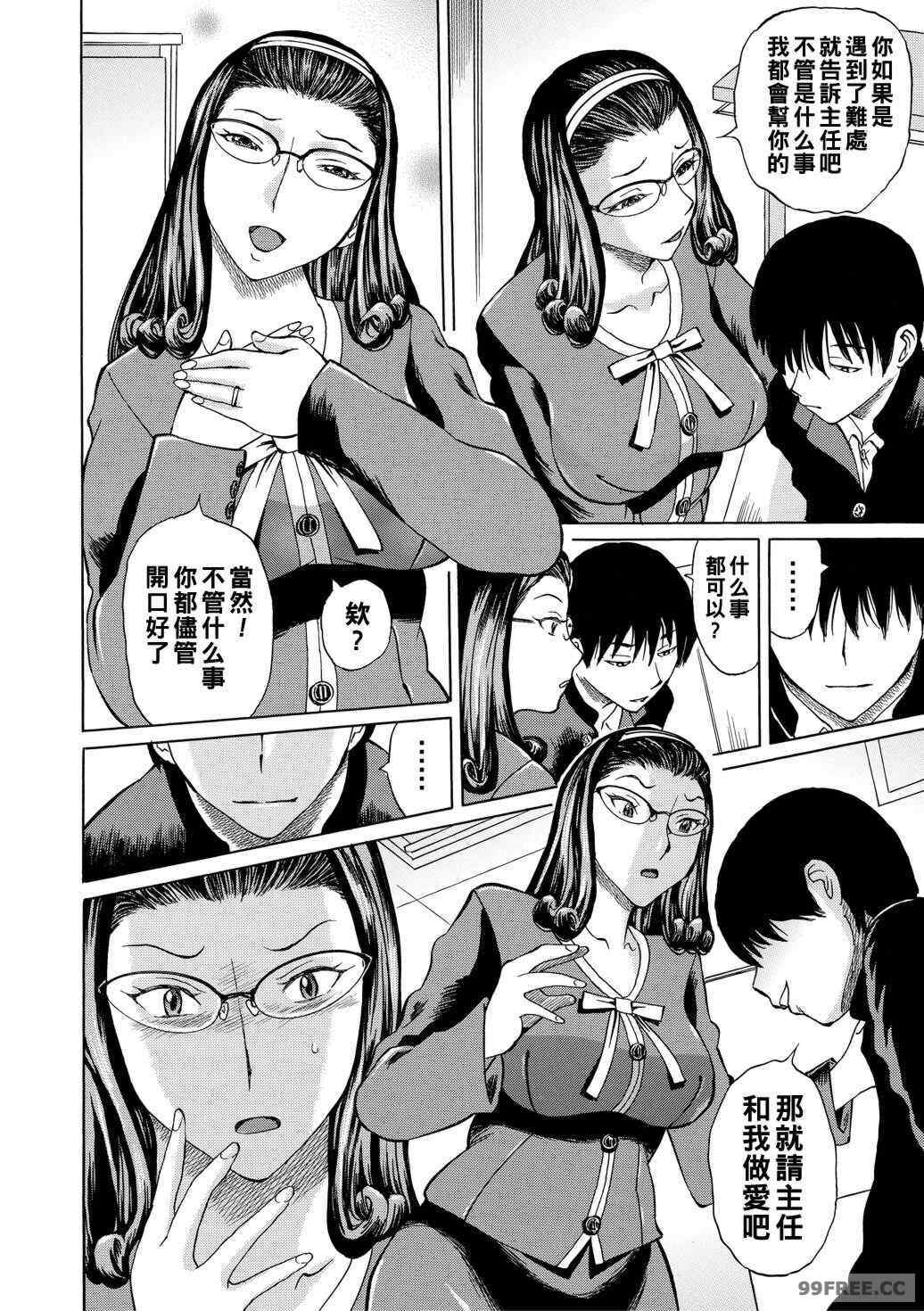 [はちの八八] 女教師輪姦