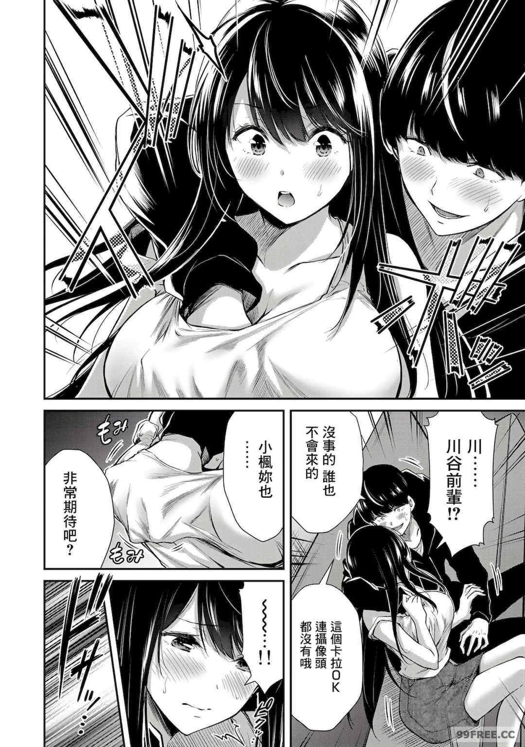 ギルティサークル01-02