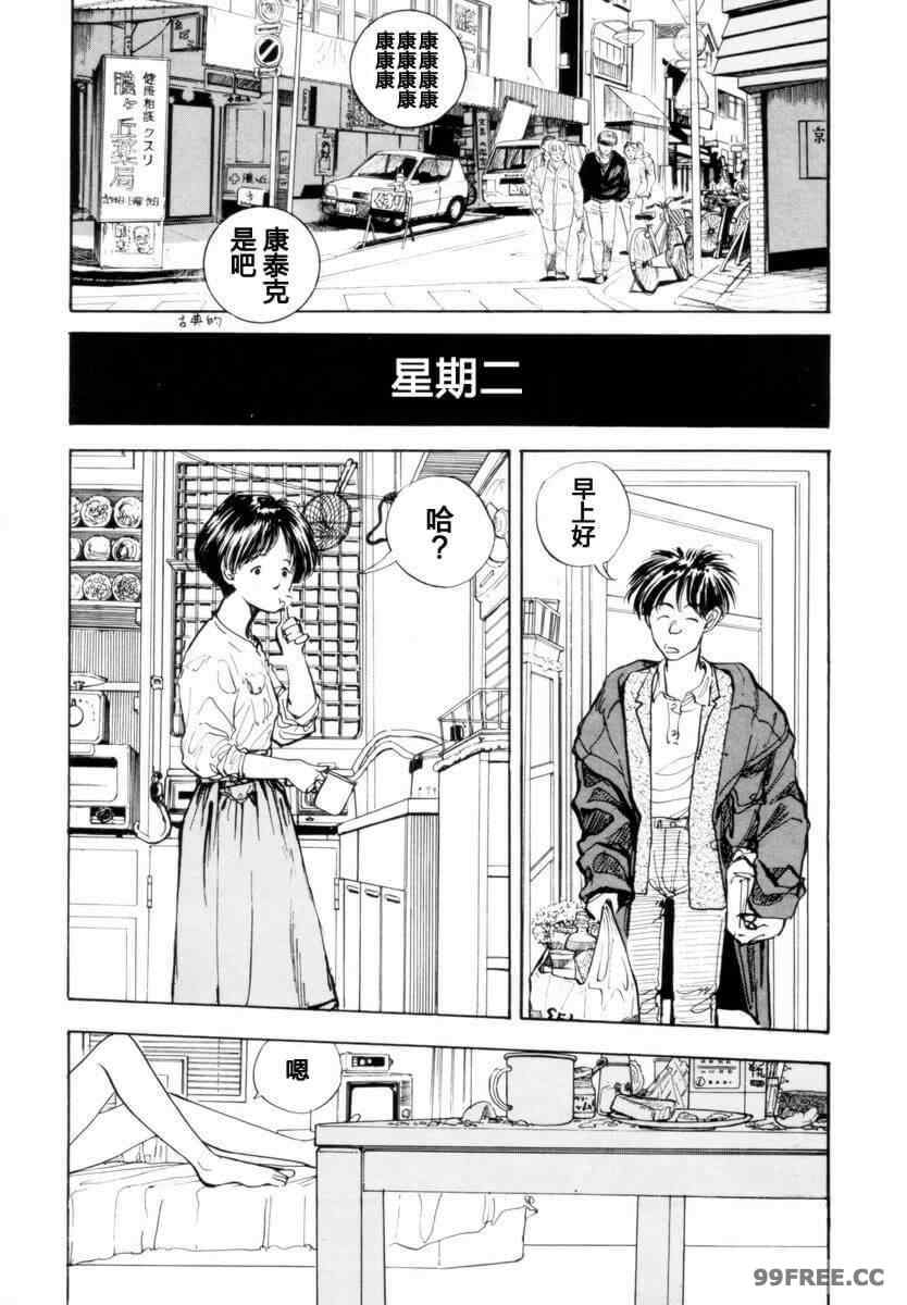 [山本直樹] BLUE ブルー AND OTHER SHORT PIECES