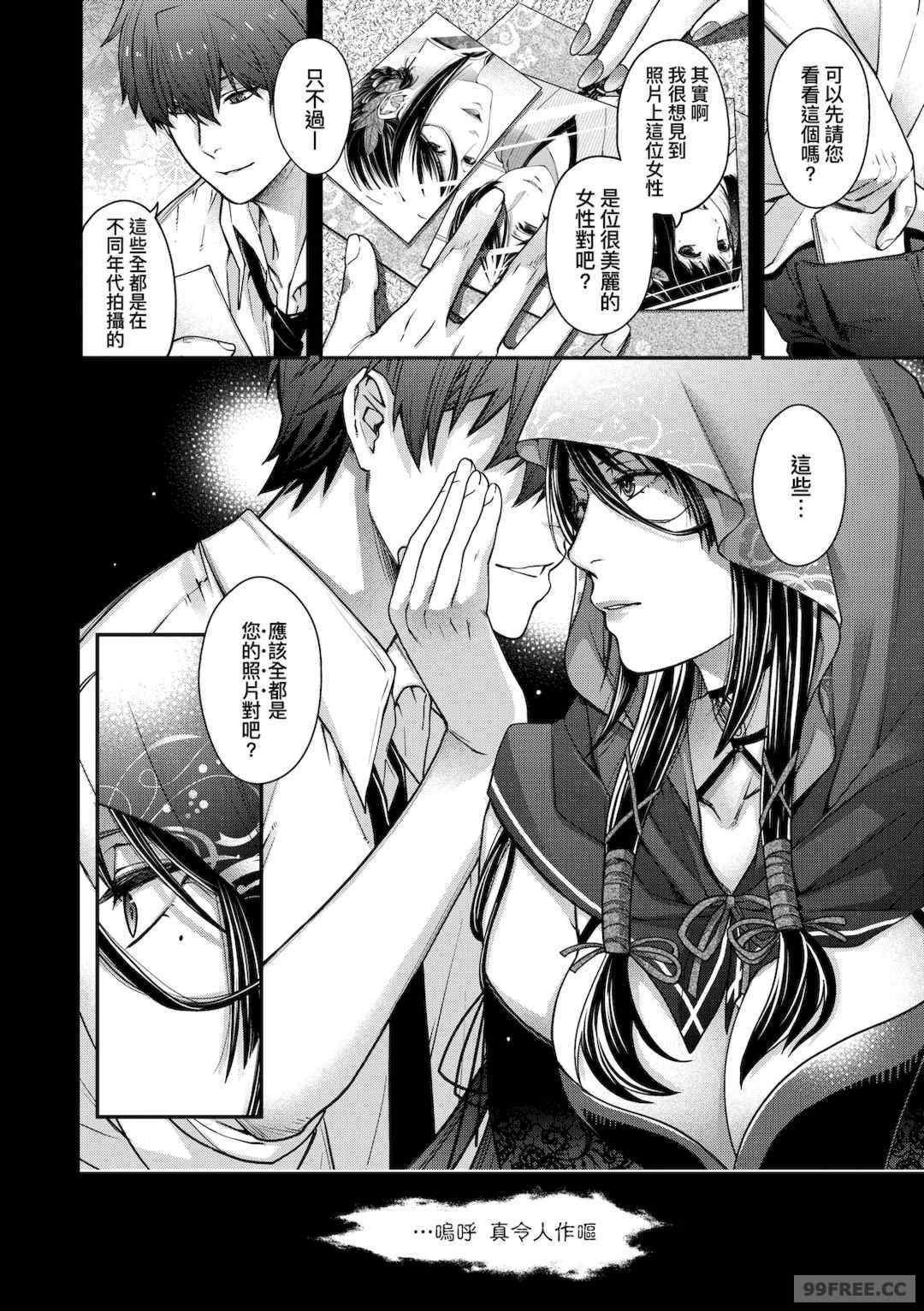 [日吉ハナ] 廻夜のケモノ