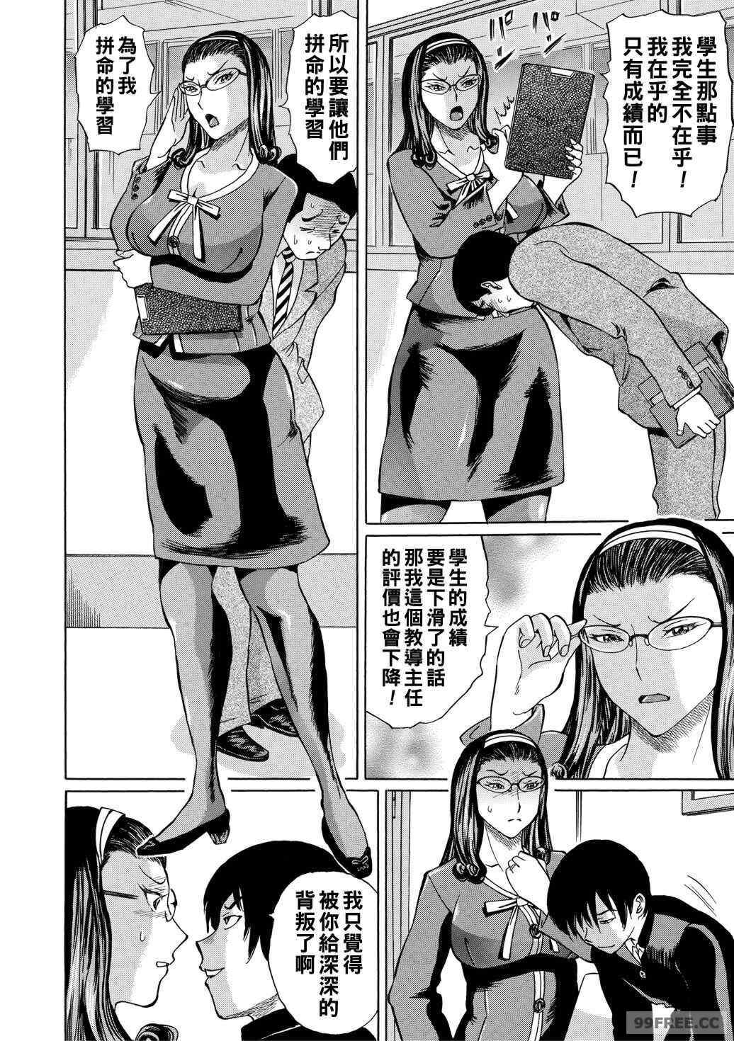 [はちの八八] 女教師輪姦