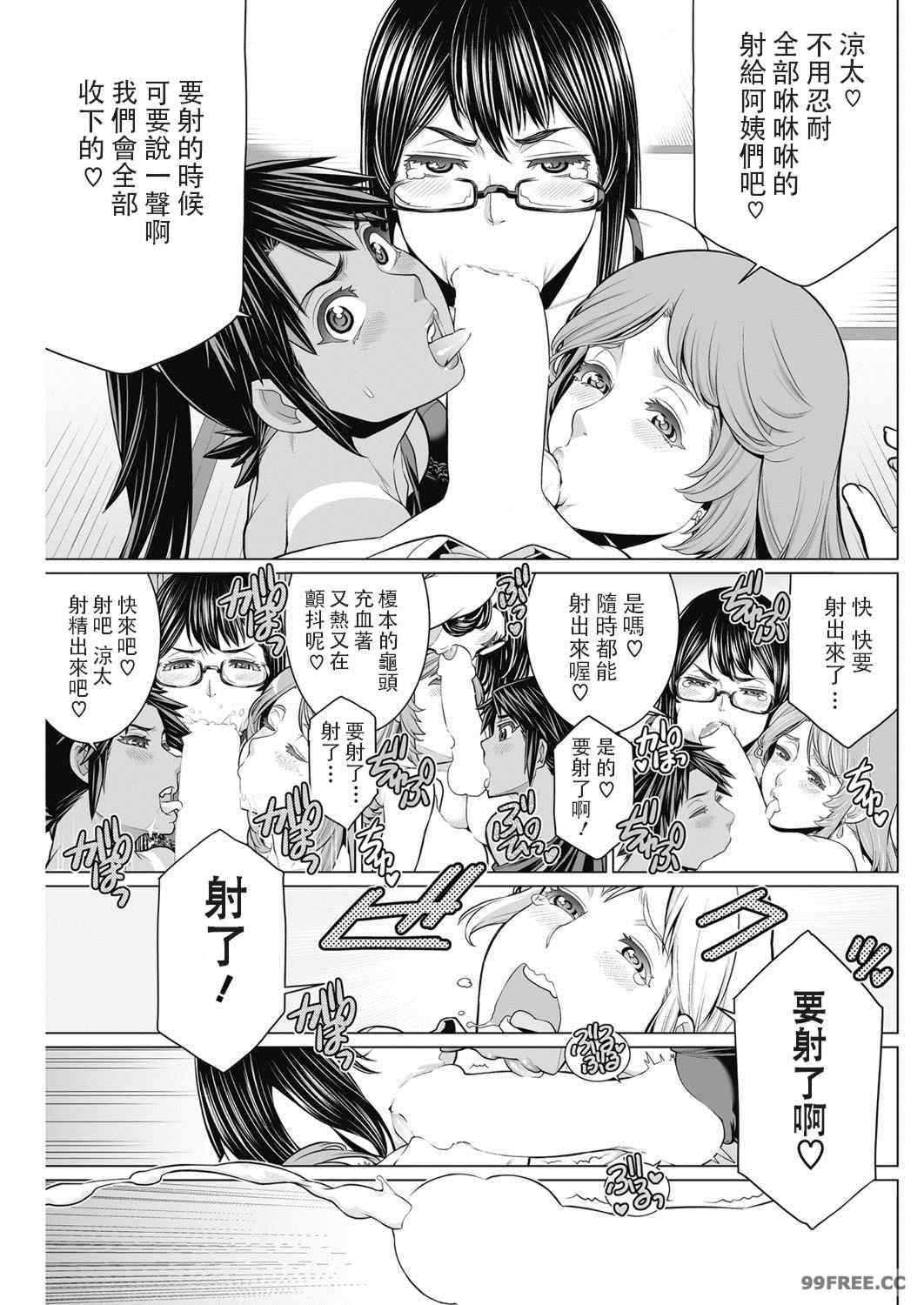 [南田U助] どきどき爆乳奥様がエロ過ぎるって！ [DL版]   どきどき補習授業  [中国翻訳]