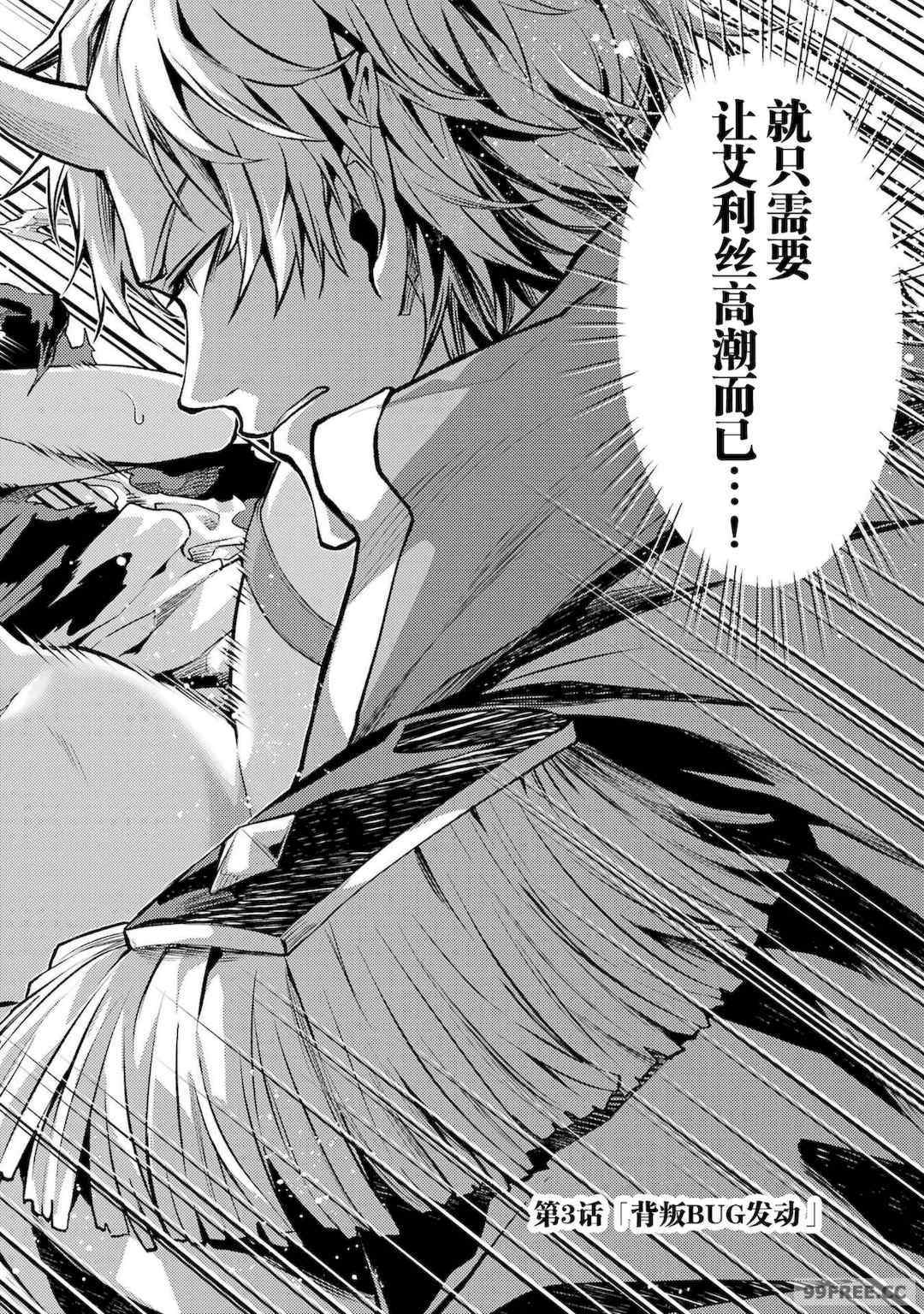 [稲下竹刀, 正璽] 転生したら序盤で死ぬ中ボスだった－ヒロイン眷属化で生き残る 1｜转生为初期就死掉的中boss~将女主人公眷属化来活下来~ 第一卷