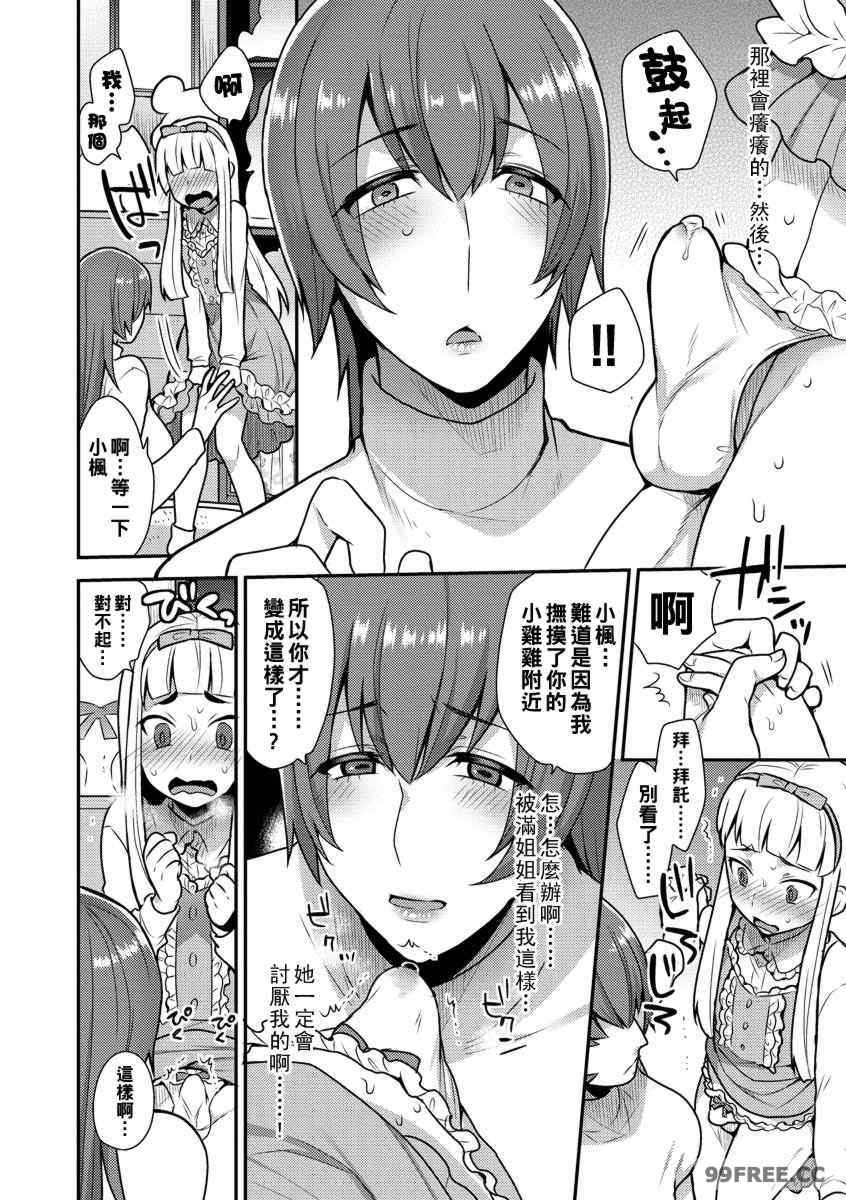 [十はやみ] 繭籠り〜ねぇやと僕の淫らな秘めごと