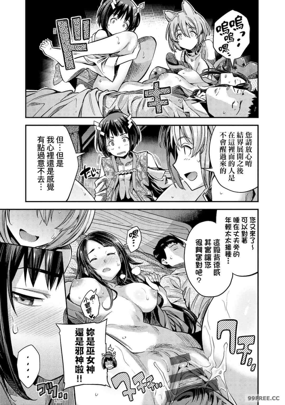 [日月ネコ] ヤったもん勝ち！孕ませ新法