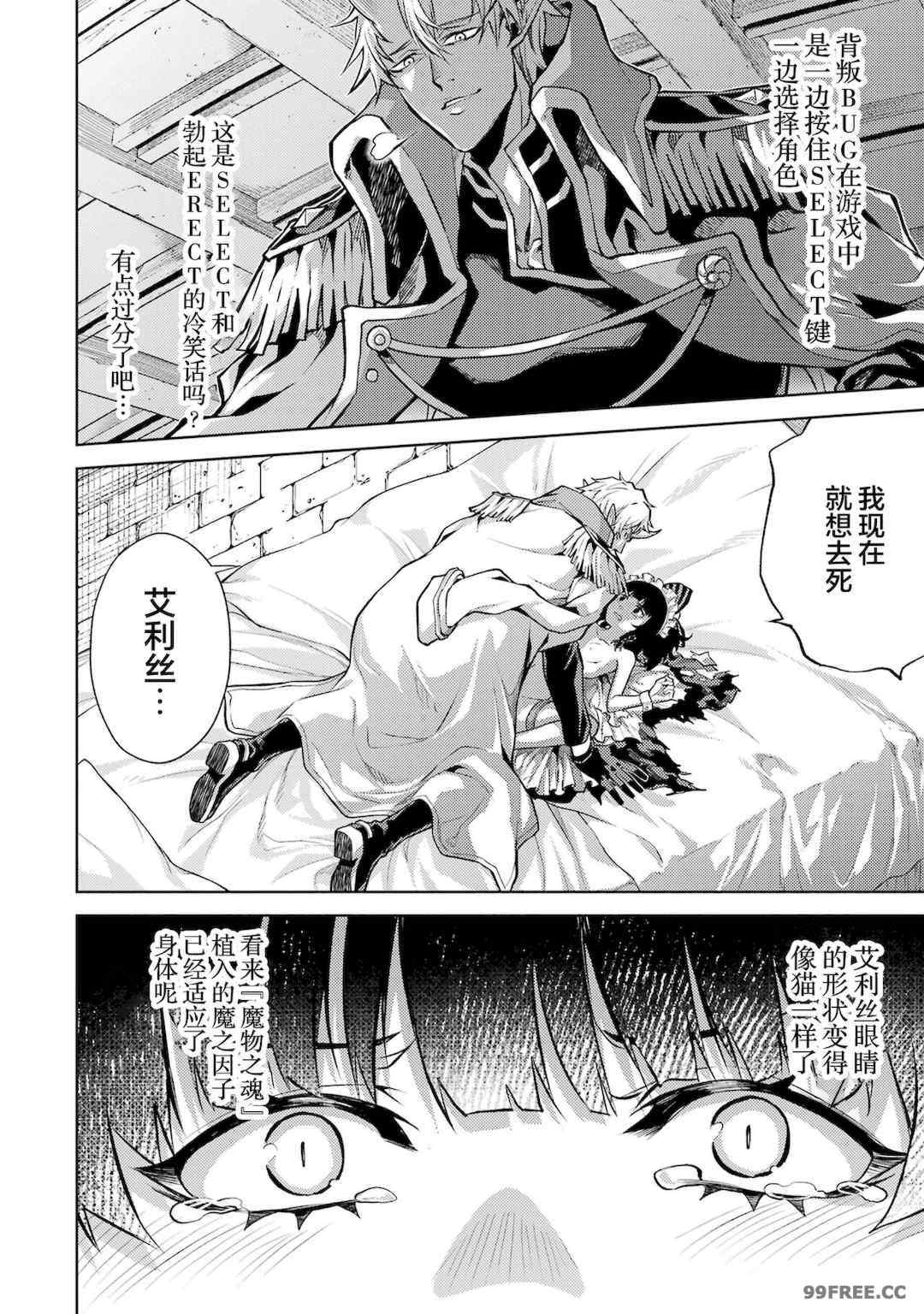 [稲下竹刀, 正璽] 転生したら序盤で死ぬ中ボスだった－ヒロイン眷属化で生き残る 1｜转生为初期就死掉的中boss~将女主人公眷属化来活下来~ 第一卷