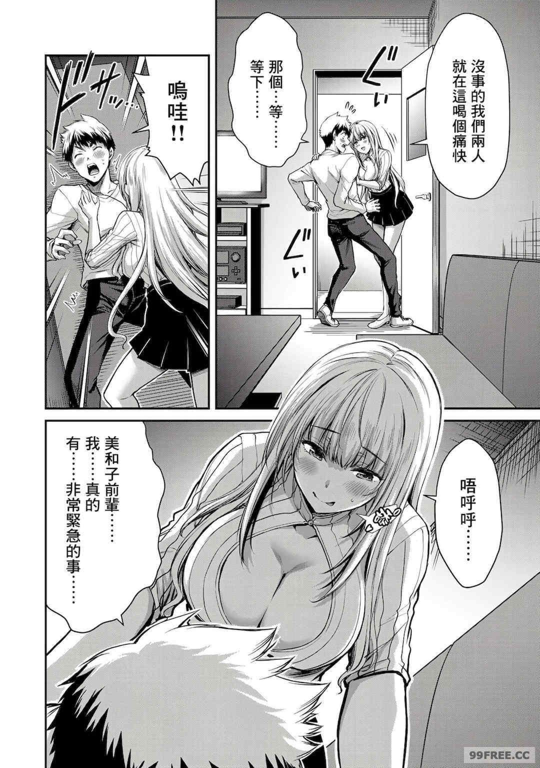 ギルティサークル01-02