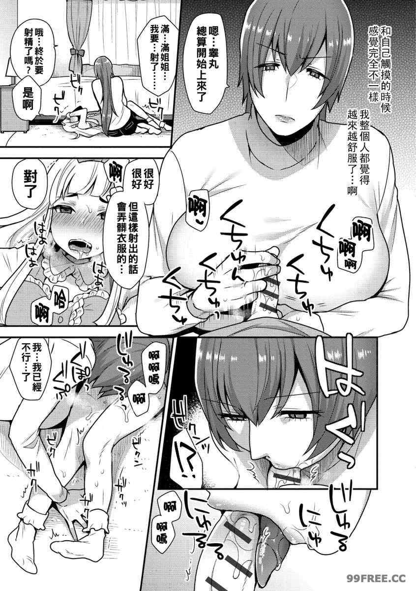 [十はやみ] 繭籠り〜ねぇやと僕の淫らな秘めごと