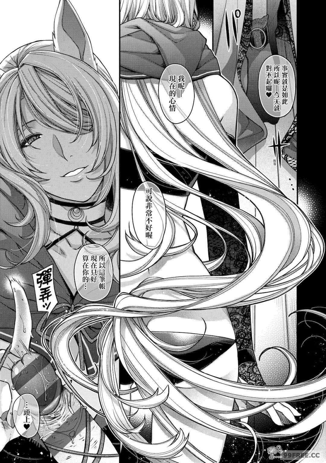 [日吉ハナ] 廻夜のケモノ