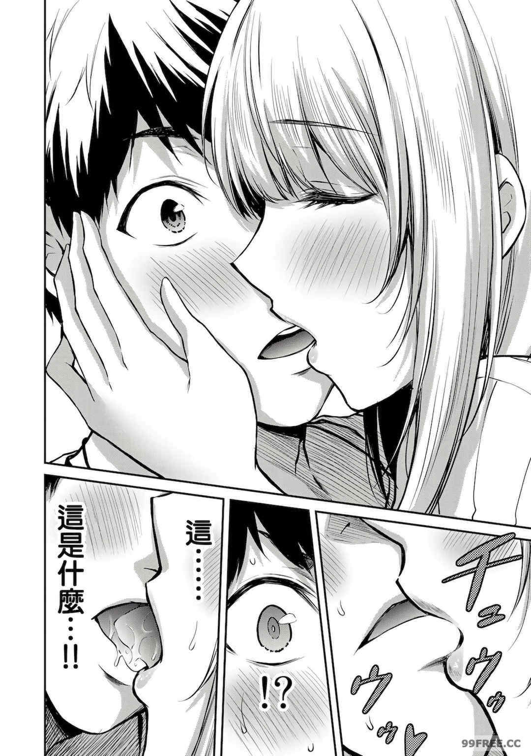 ギルティサークル01-02