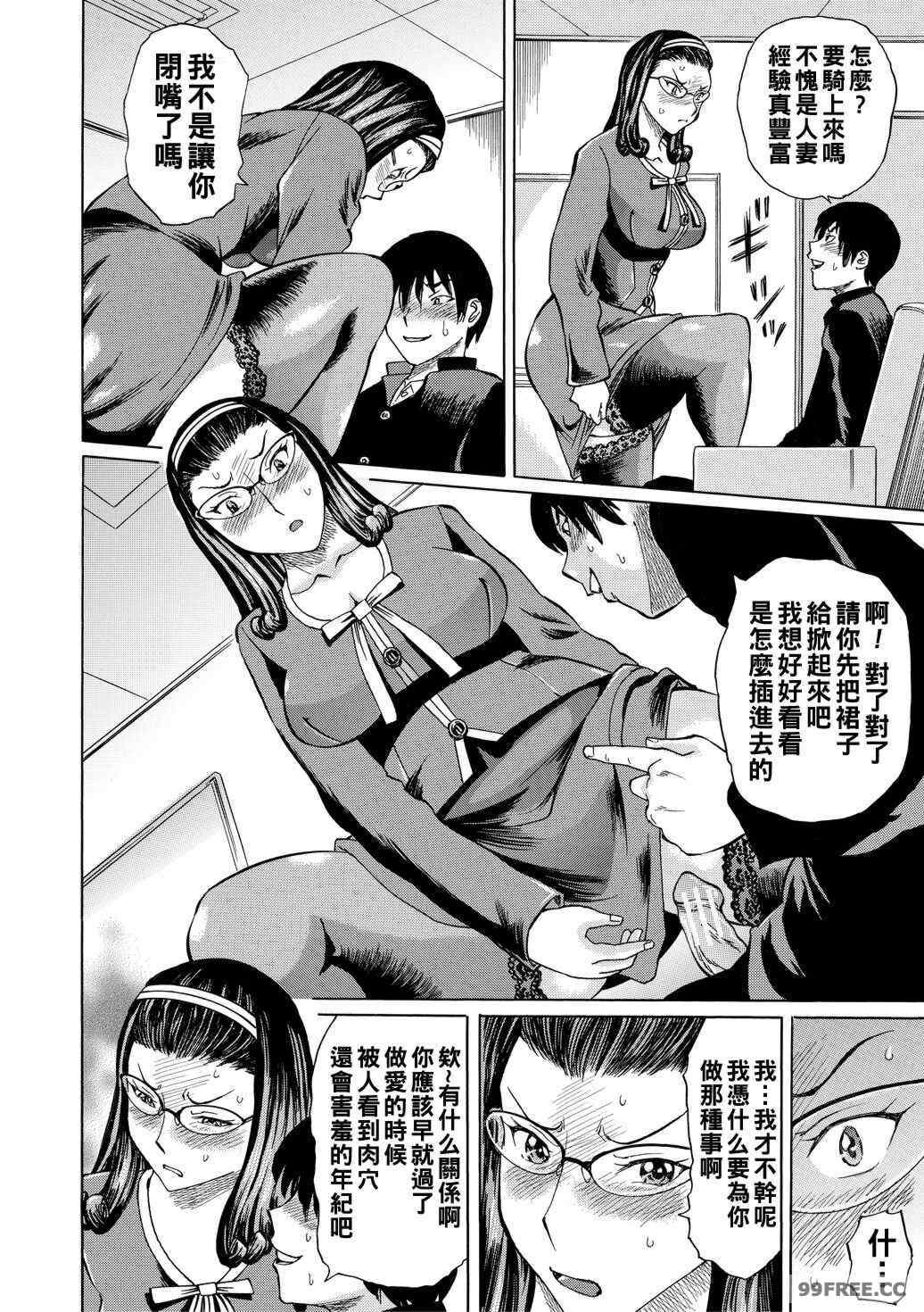 [はちの八八] 女教師輪姦