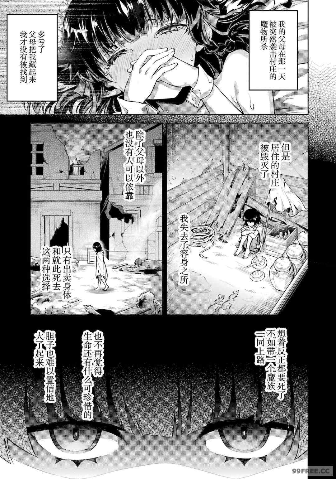 [稲下竹刀, 正璽] 転生したら序盤で死ぬ中ボスだった－ヒロイン眷属化で生き残る 1｜转生为初期就死掉的中boss~将女主人公眷属化来活下来~ 第一卷