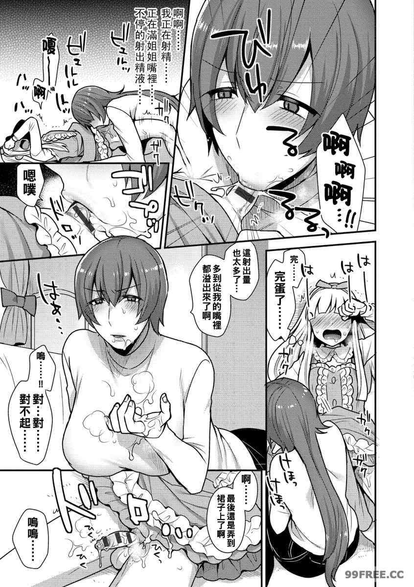 [十はやみ] 繭籠り〜ねぇやと僕の淫らな秘めごと