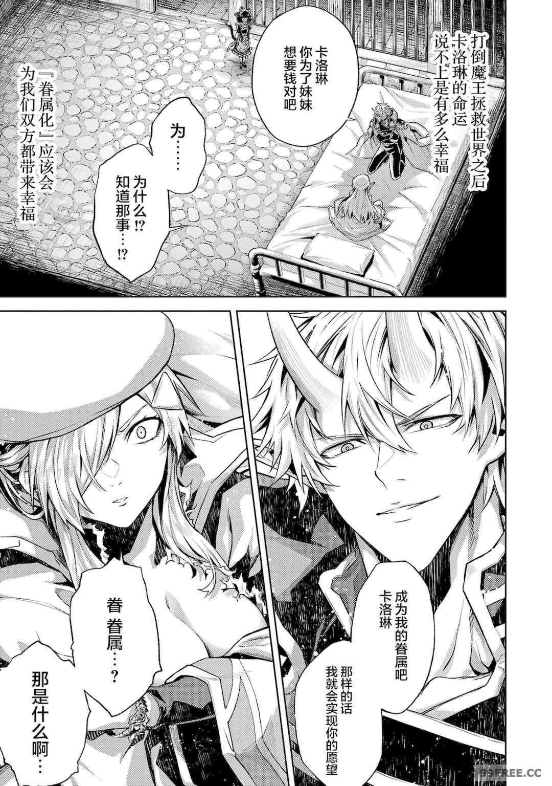 [稲下竹刀, 正璽] 転生したら序盤で死ぬ中ボスだった－ヒロイン眷属化で生き残る 2｜转生为初期就死掉的中boss~将女主人公眷属化来活下来~ 第二卷