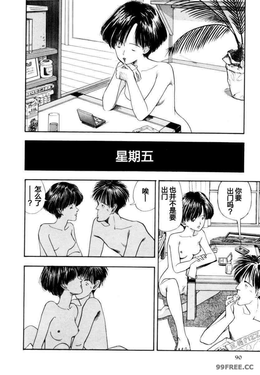 [山本直樹] BLUE ブルー AND OTHER SHORT PIECES