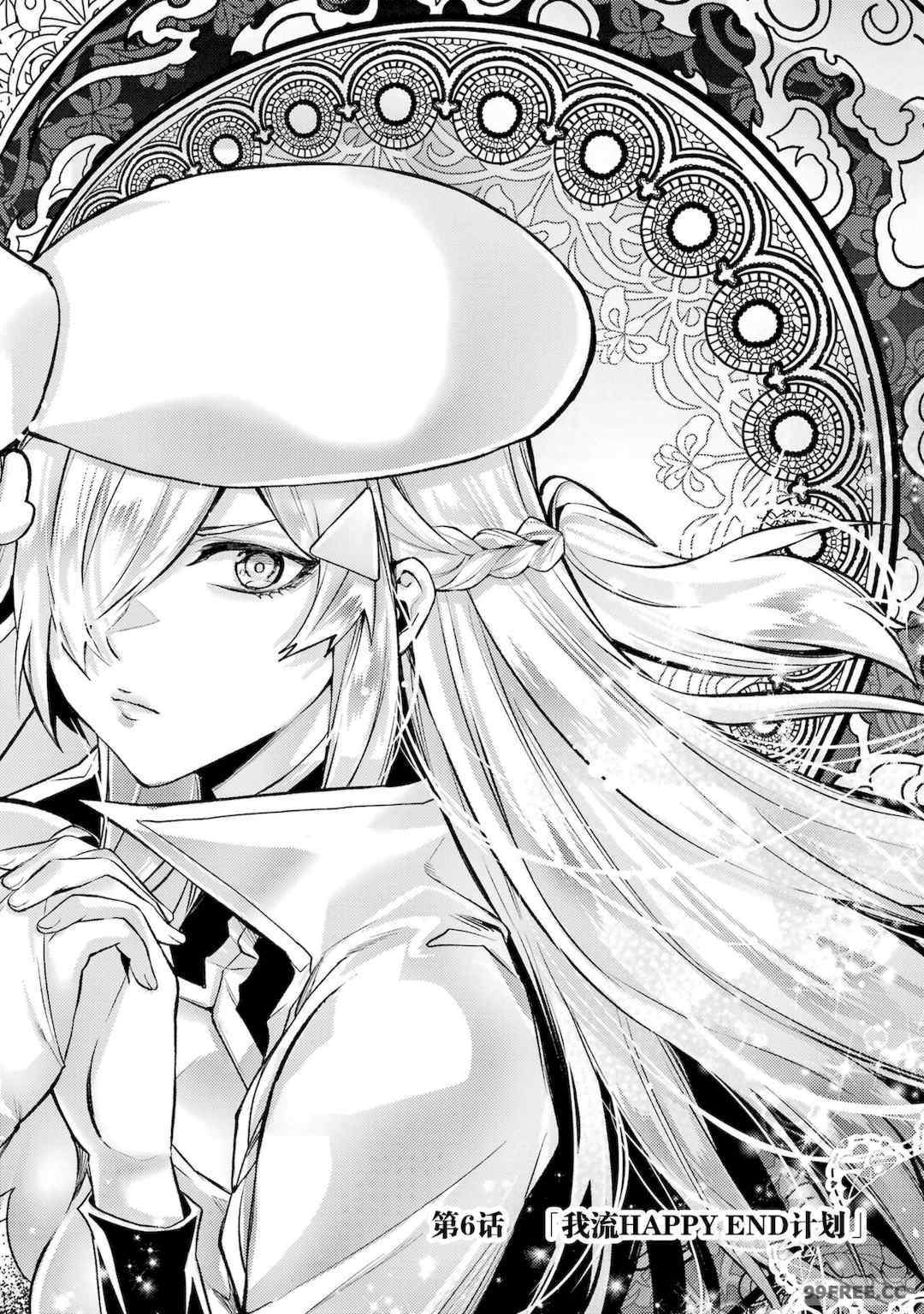 [稲下竹刀, 正璽] 転生したら序盤で死ぬ中ボスだった－ヒロイン眷属化で生き残る 2｜转生为初期就死掉的中boss~将女主人公眷属化来活下来~ 第二卷