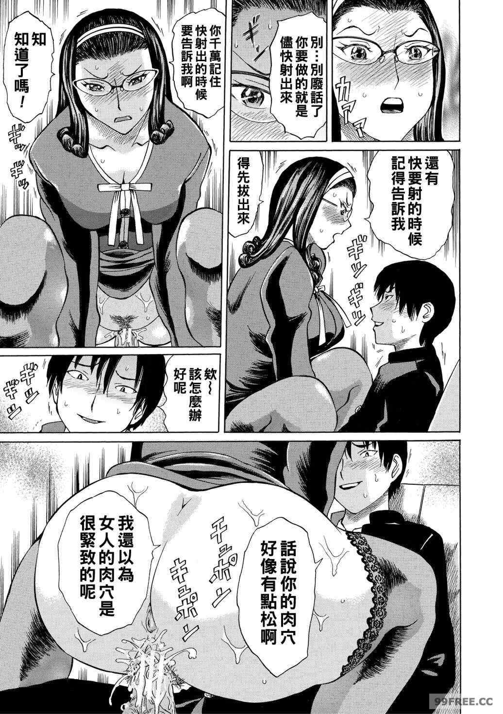 [はちの八八] 女教師輪姦