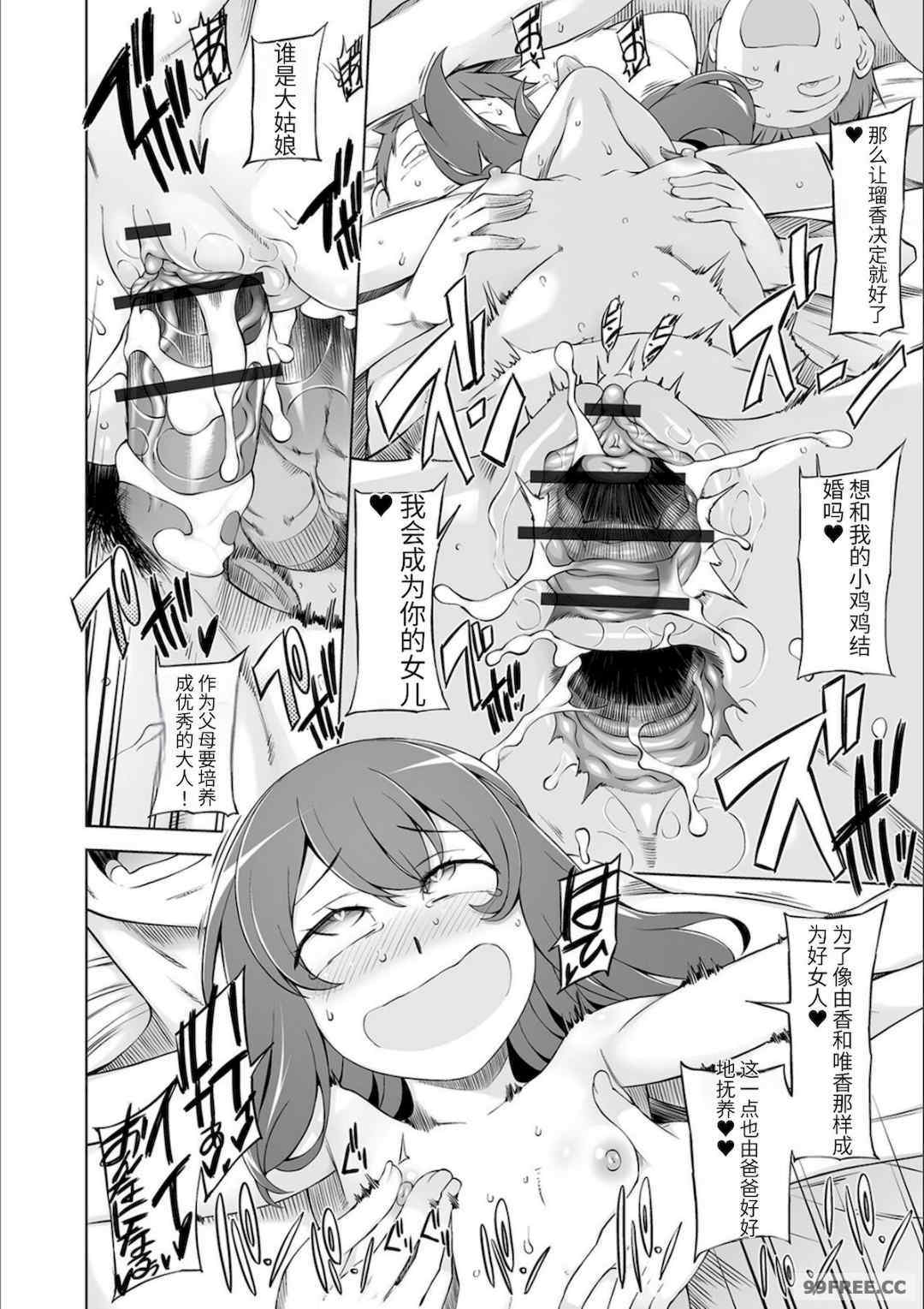 [三糸シド] ドスケベ洗脳フェロモン [DL版]