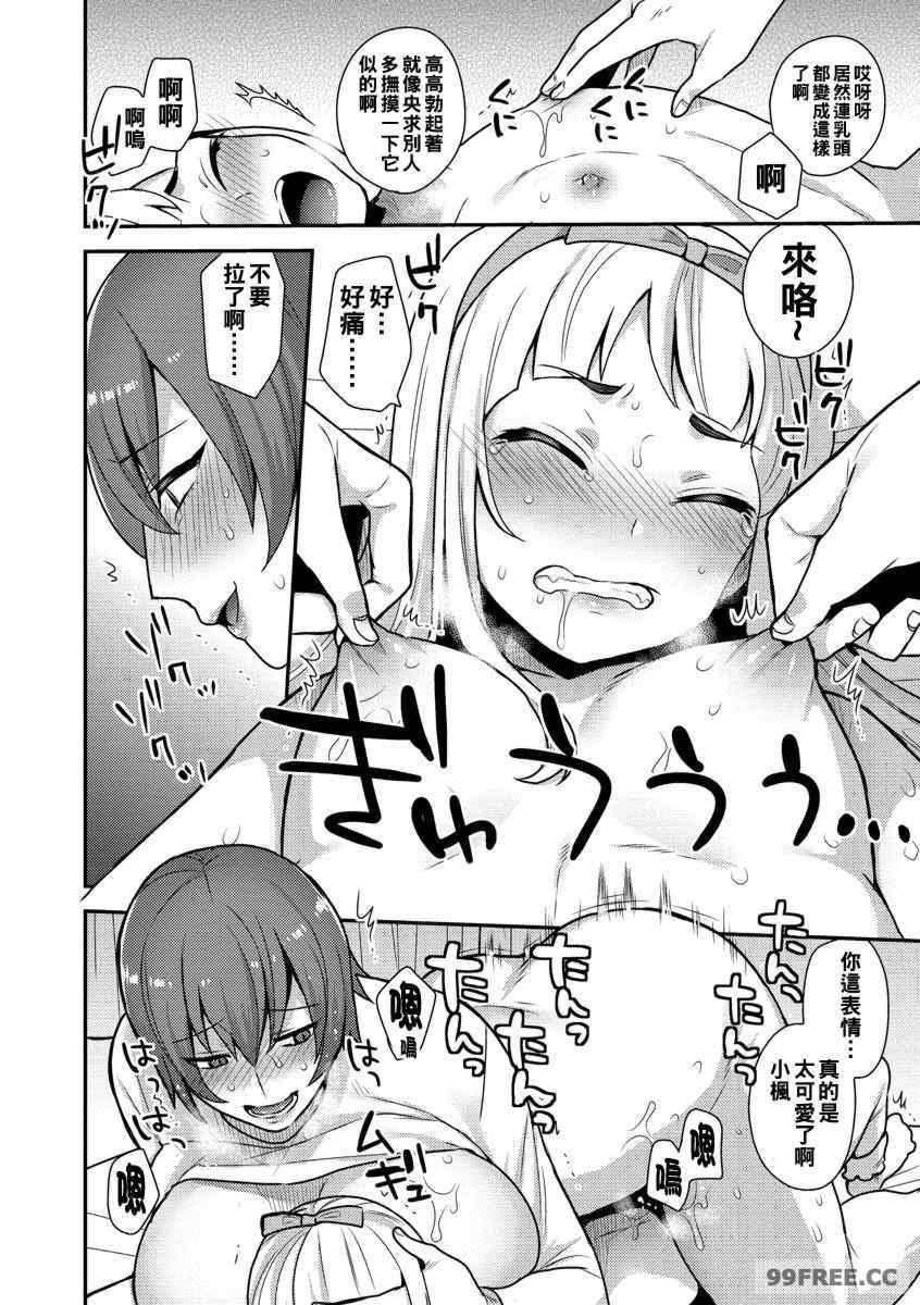 [十はやみ] 繭籠り〜ねぇやと僕の淫らな秘めごと