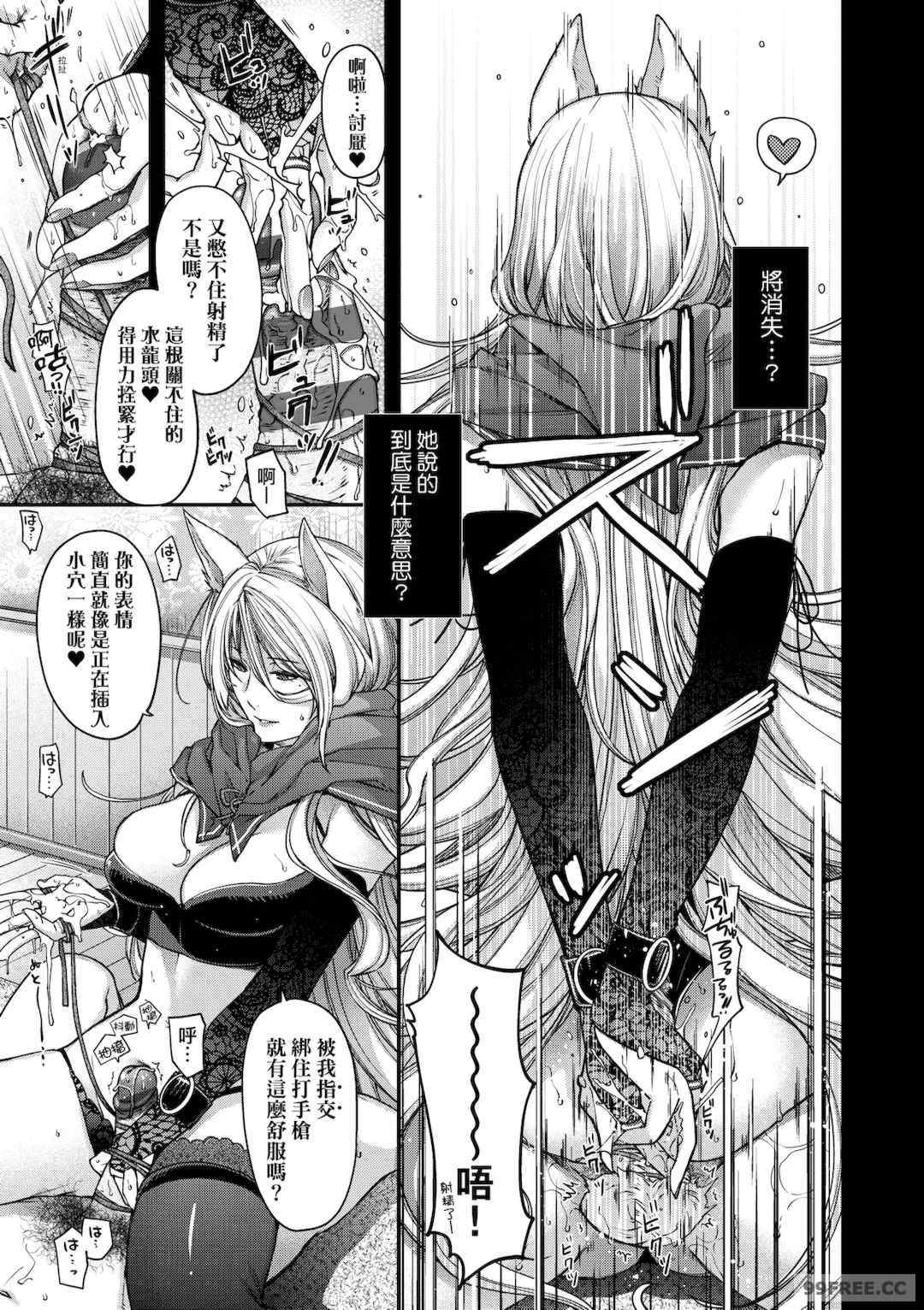 [日吉ハナ] 廻夜のケモノ