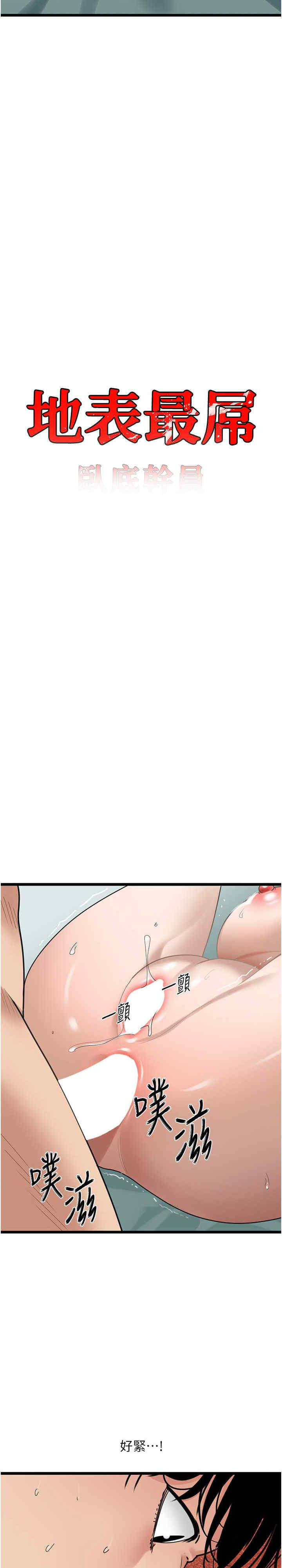 地表最屌卧底干员