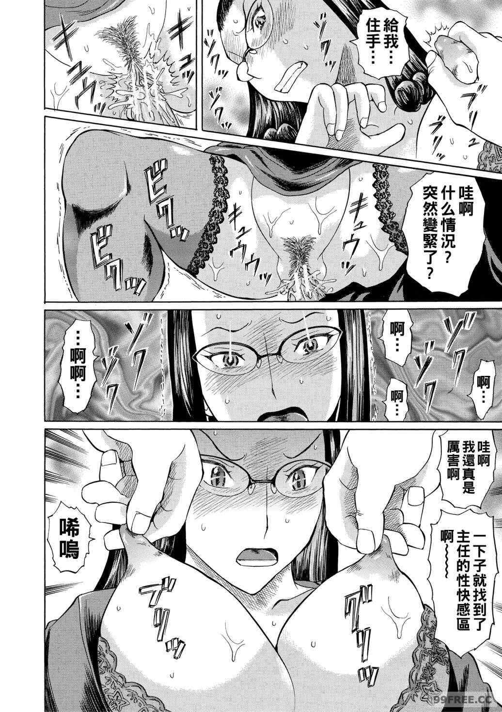 [はちの八八] 女教師輪姦