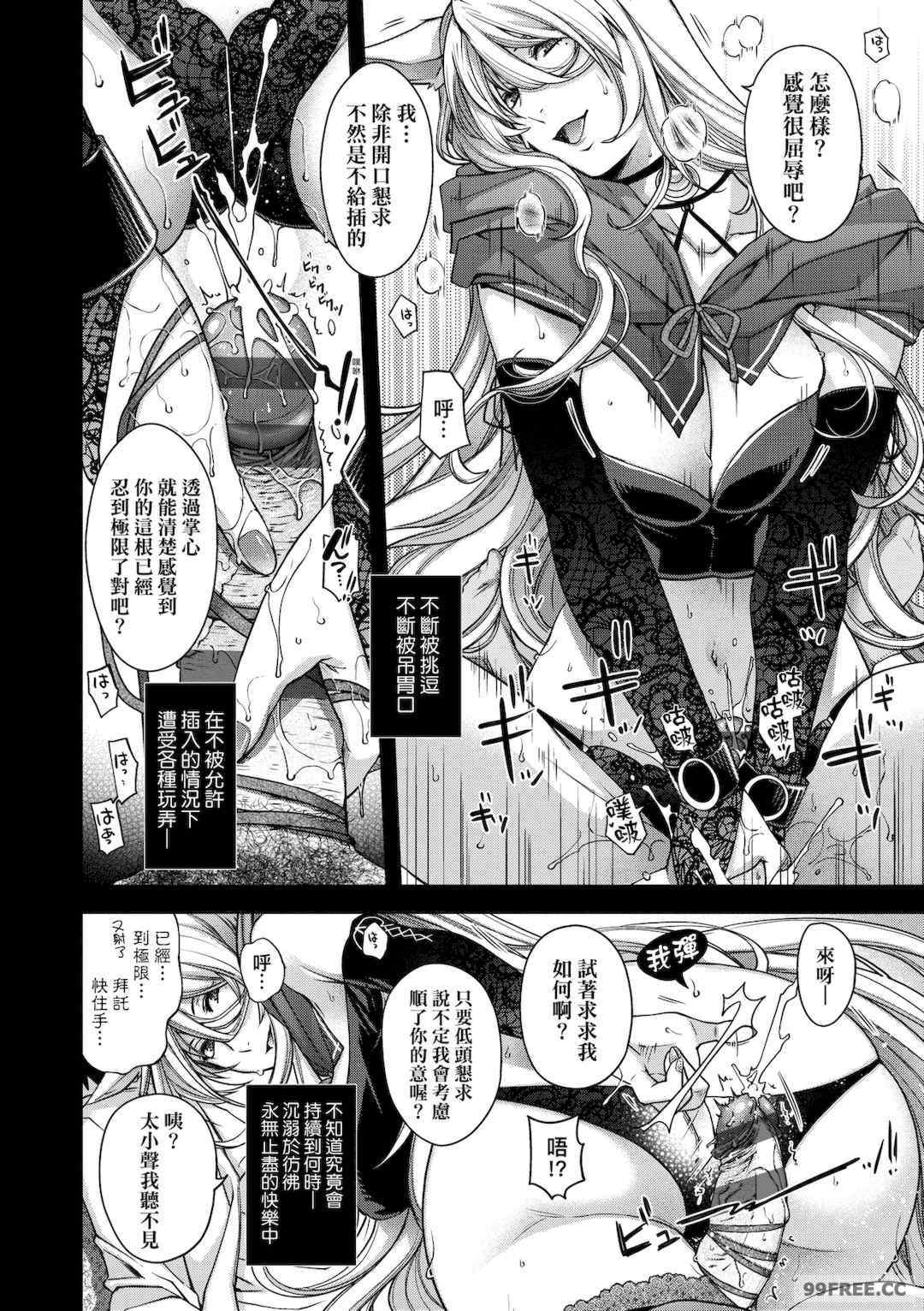 [日吉ハナ] 廻夜のケモノ