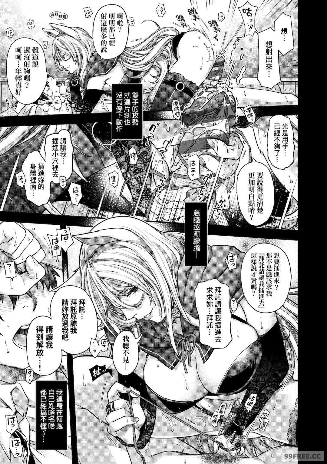 [日吉ハナ] 廻夜のケモノ