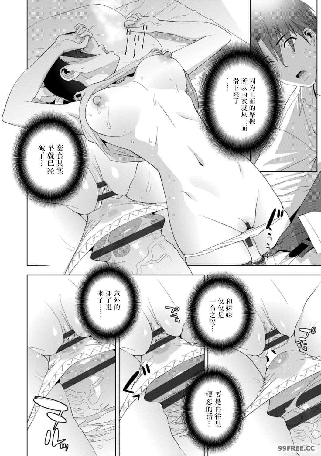 [志乃武丹英] 義妹母乳生搾り【デジタル特装版】