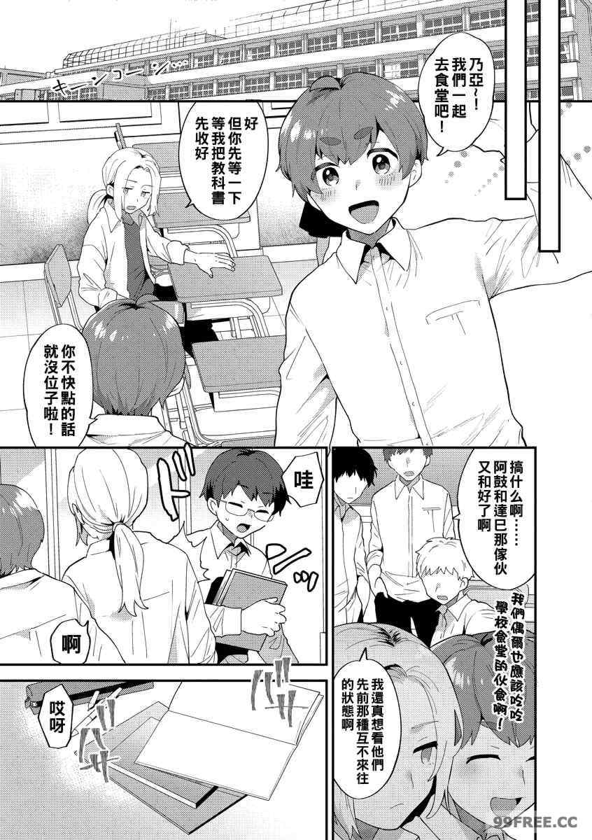 [十はやみ] 淫乱お姉さんとひみつの三角関係