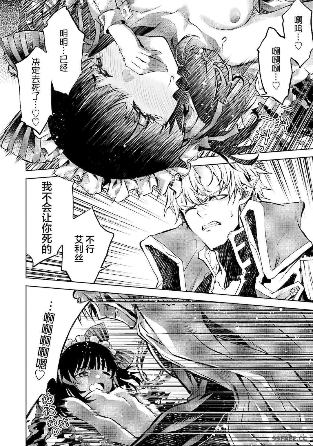 [稲下竹刀, 正璽] 転生したら序盤で死ぬ中ボスだった－ヒロイン眷属化で生き残る 1｜转生为初期就死掉的中boss~将女主人公眷属化来活下来~ 第一卷