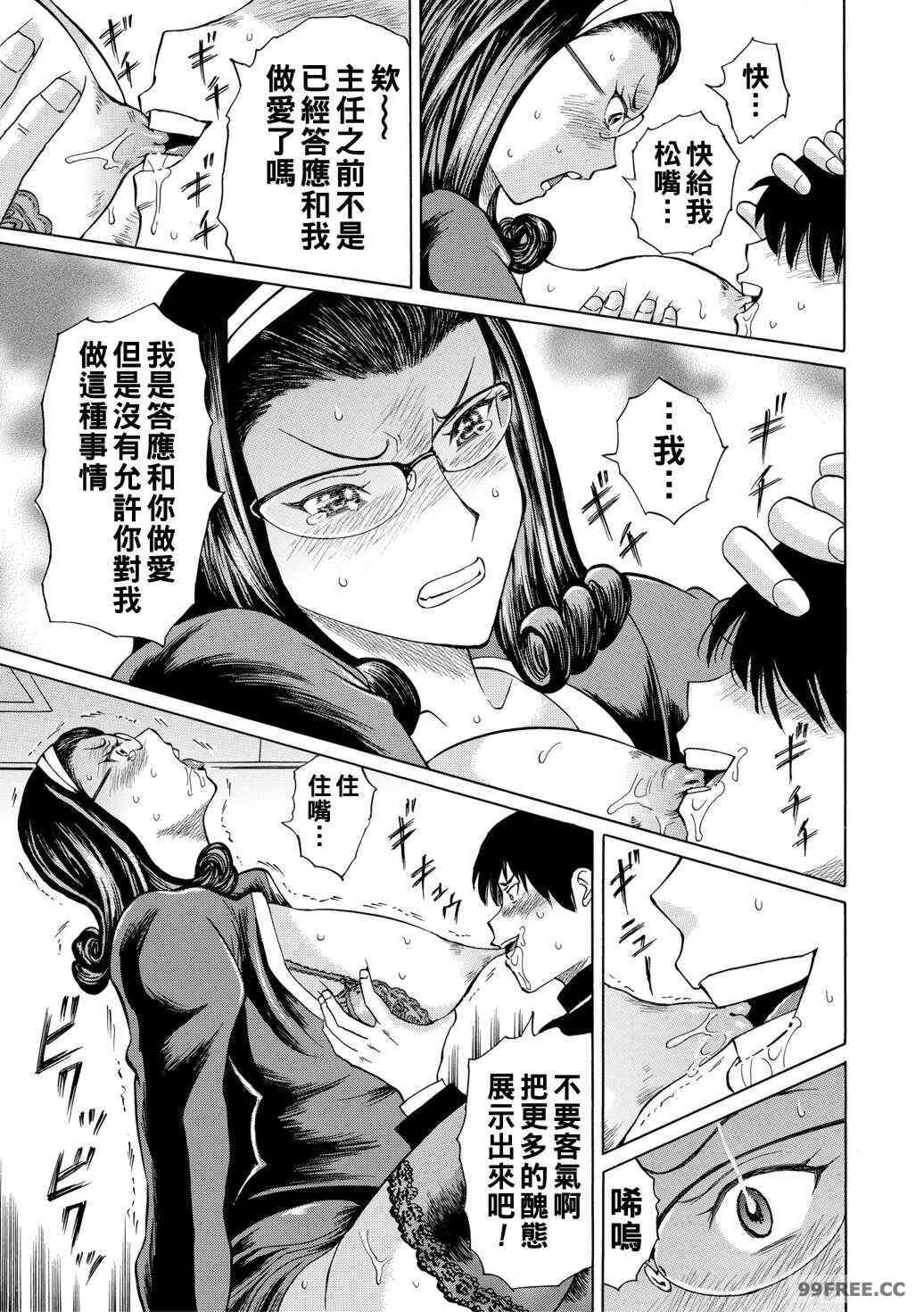 [はちの八八] 女教師輪姦