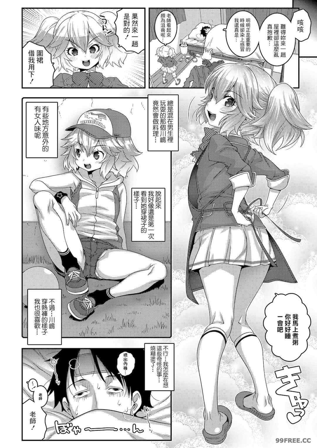 [無道叡智] わからせまんまん