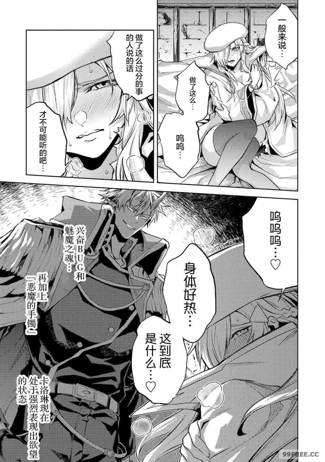 [稲下竹刀, 正璽] 転生したら序盤で死ぬ中ボスだった－ヒロイン眷属化で生き残る 2｜转生为初期就死掉的中boss~将女主人公眷属化来活下来~ 第二卷