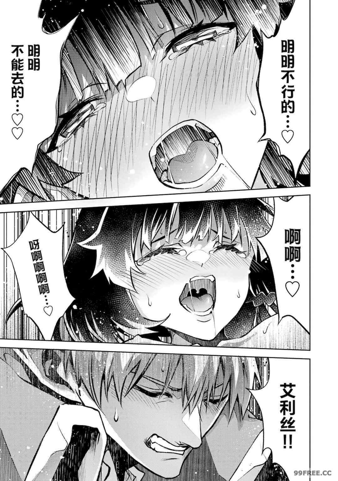 [稲下竹刀, 正璽] 転生したら序盤で死ぬ中ボスだった－ヒロイン眷属化で生き残る 1｜转生为初期就死掉的中boss~将女主人公眷属化来活下来~ 第一卷