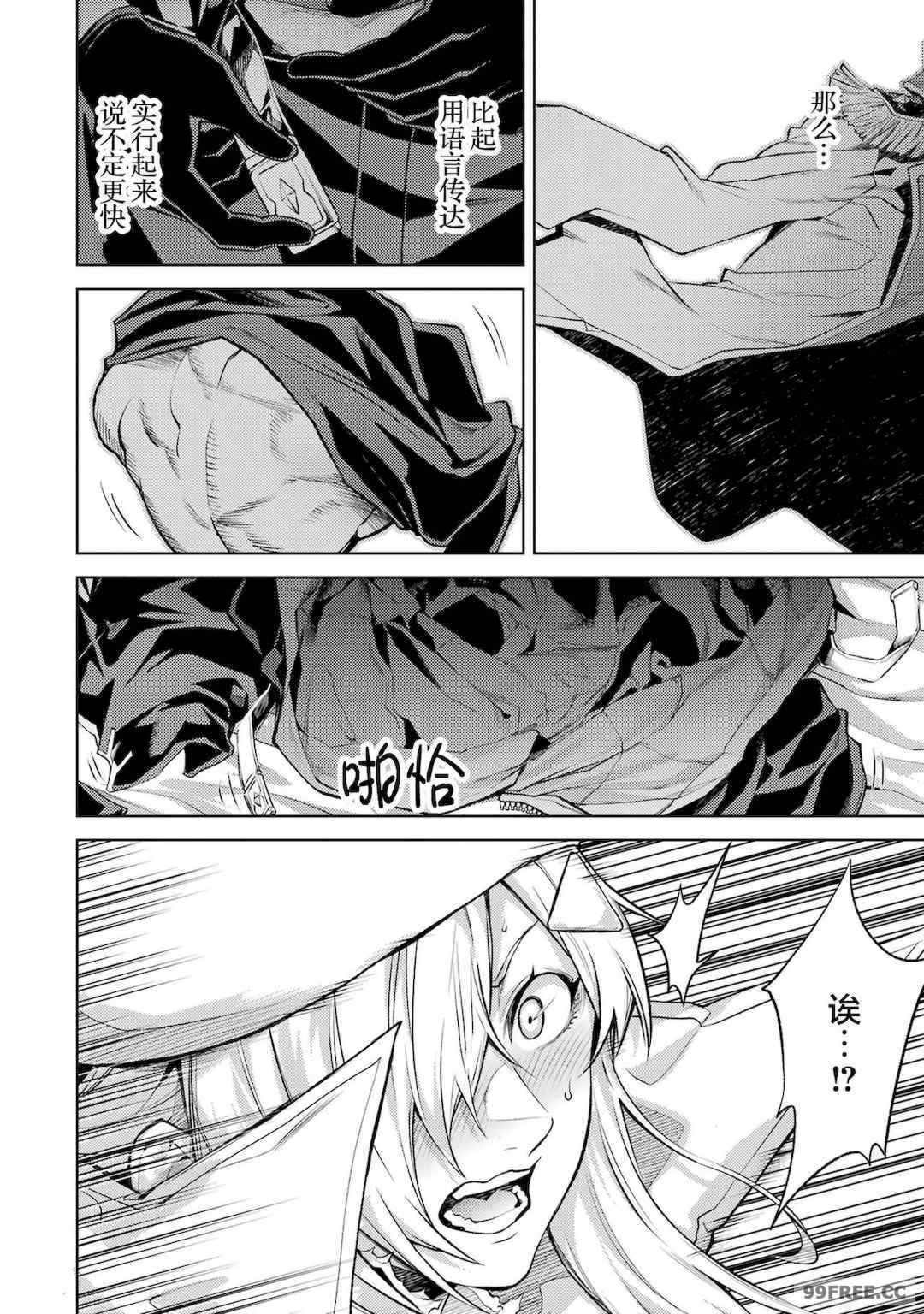 [稲下竹刀, 正璽] 転生したら序盤で死ぬ中ボスだった－ヒロイン眷属化で生き残る 2｜转生为初期就死掉的中boss~将女主人公眷属化来活下来~ 第二卷