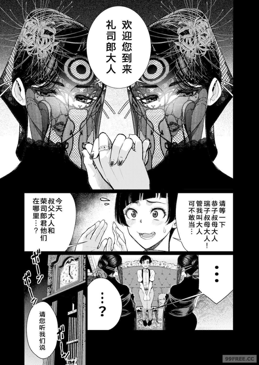 [南田U助] どきどき爆乳奥様がエロ過ぎるって！ [DL版]   どきどき補習授業  [中国翻訳]