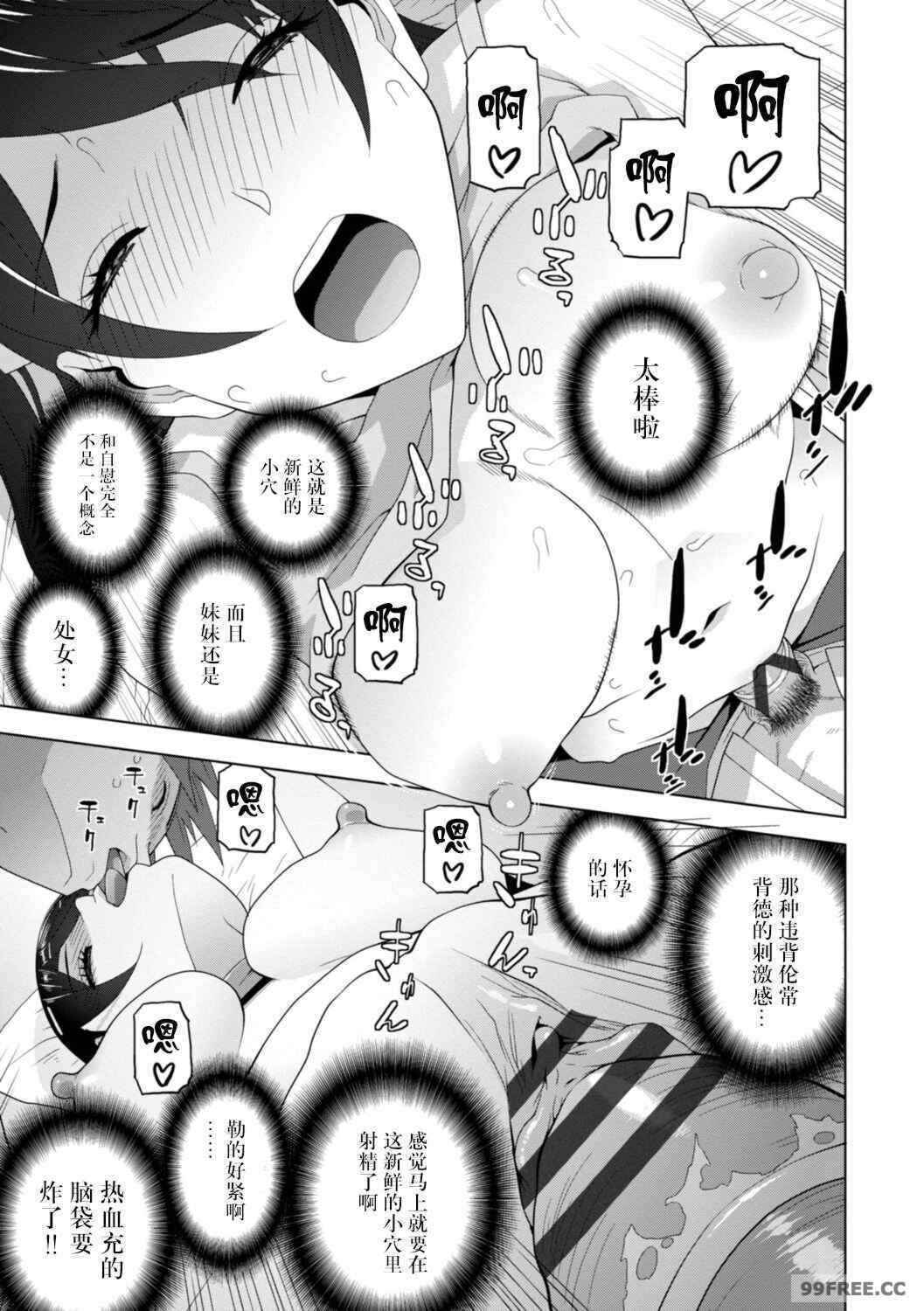 [志乃武丹英] 義妹母乳生搾り【デジタル特装版】