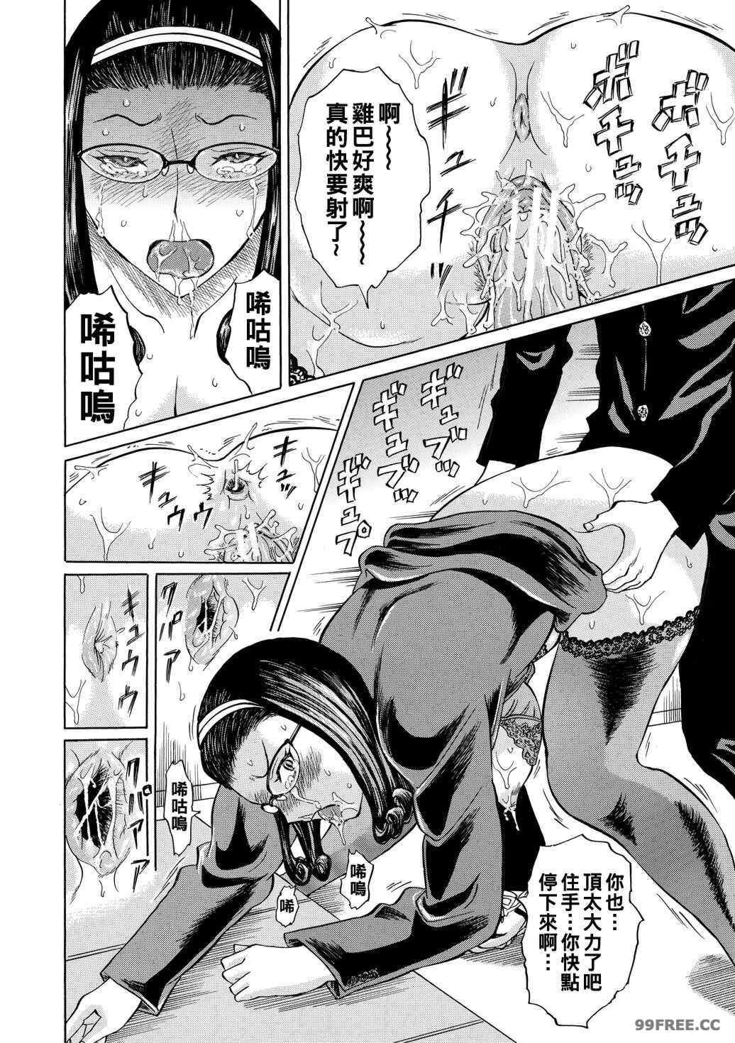 [はちの八八] 女教師輪姦