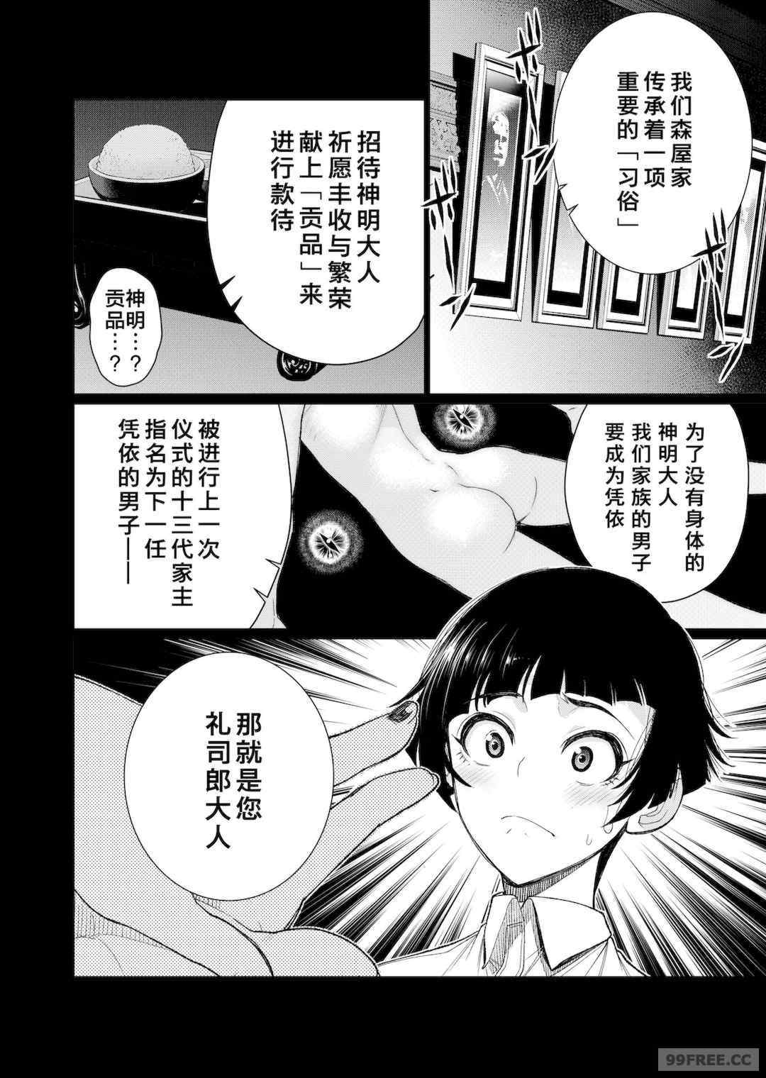 [南田U助] どきどき爆乳奥様がエロ過ぎるって！ [DL版]   どきどき補習授業  [中国翻訳]