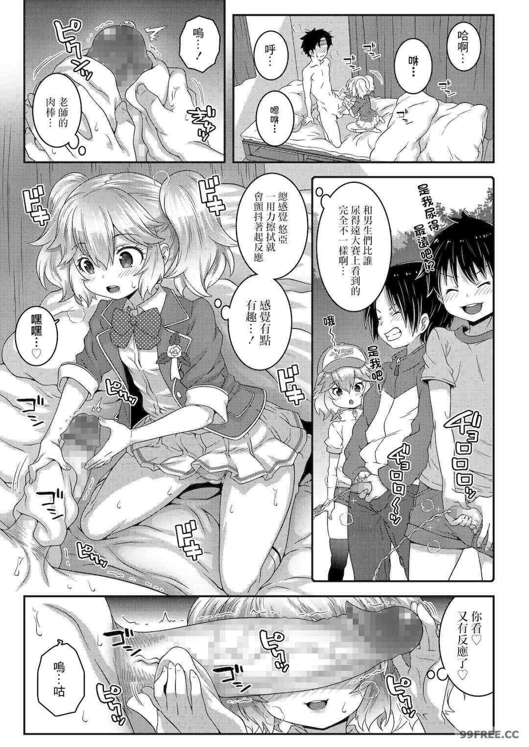 [無道叡智] わからせまんまん