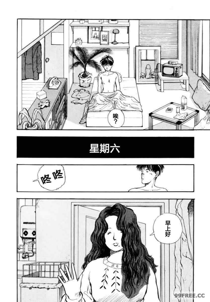 [山本直樹] BLUE ブルー AND OTHER SHORT PIECES