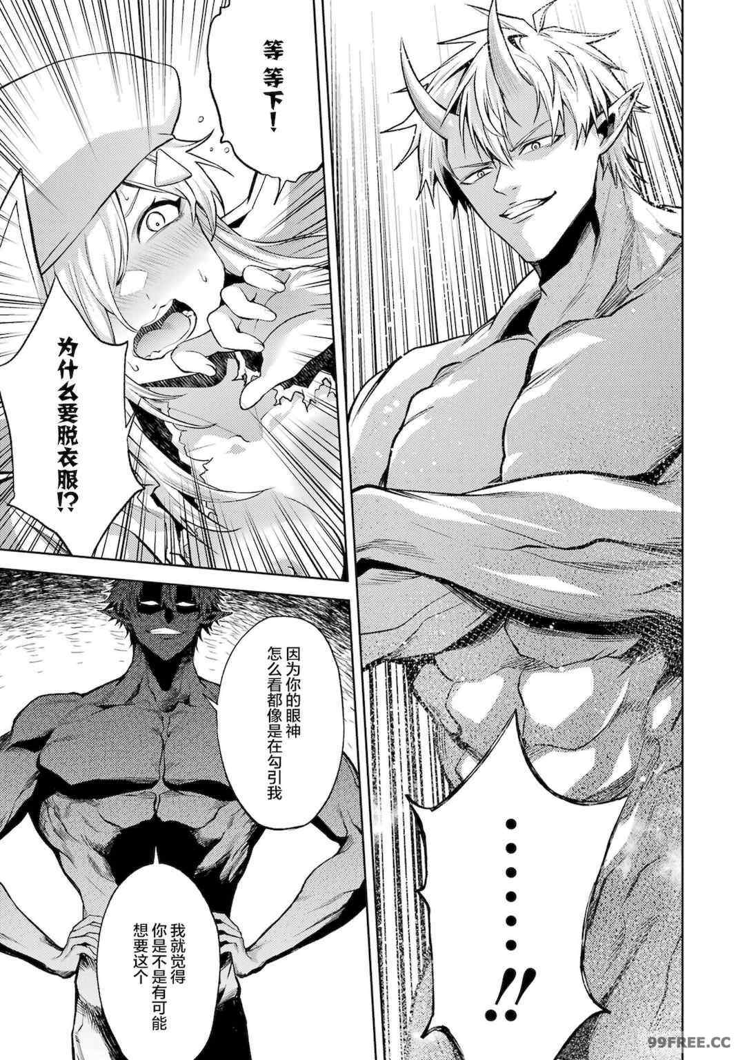 [稲下竹刀, 正璽] 転生したら序盤で死ぬ中ボスだった－ヒロイン眷属化で生き残る 2｜转生为初期就死掉的中boss~将女主人公眷属化来活下来~ 第二卷