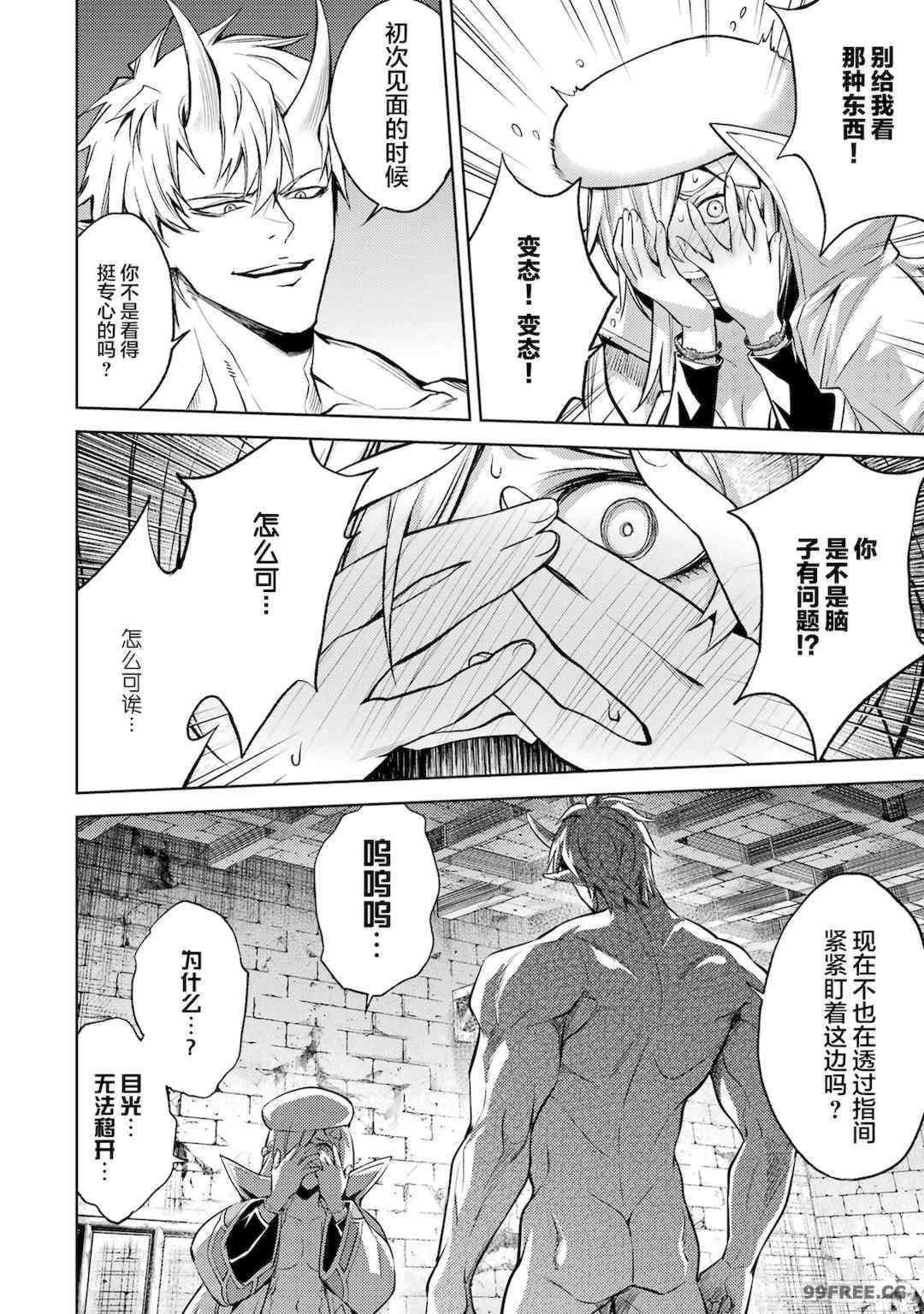 [稲下竹刀, 正璽] 転生したら序盤で死ぬ中ボスだった－ヒロイン眷属化で生き残る 2｜转生为初期就死掉的中boss~将女主人公眷属化来活下来~ 第二卷