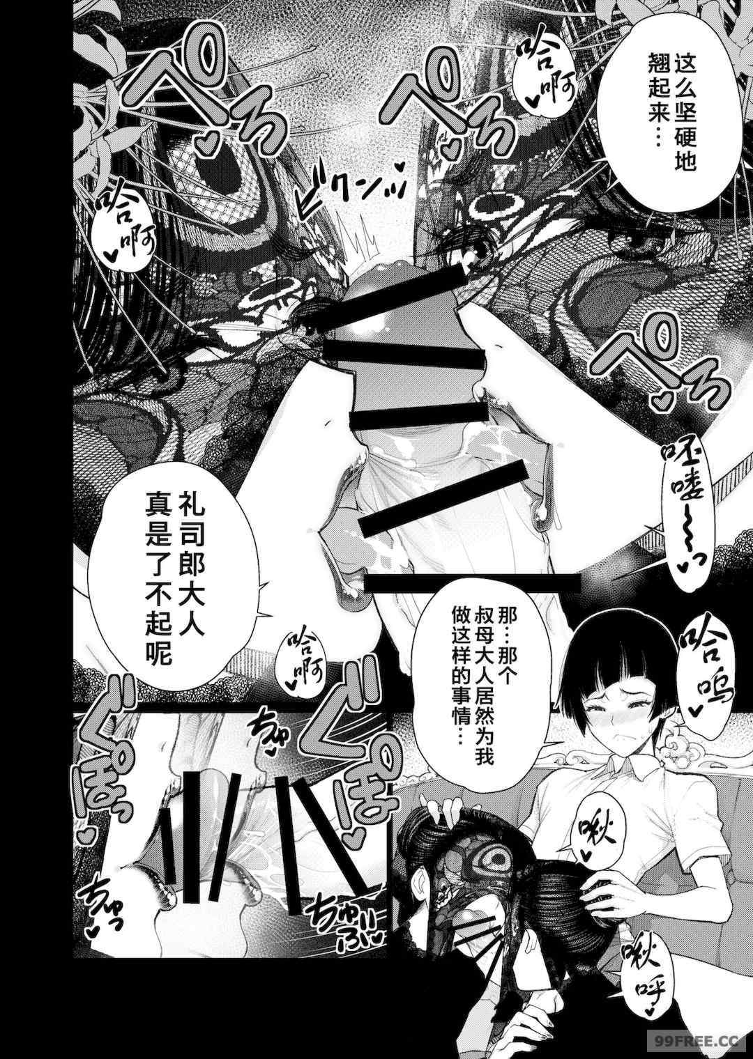 [南田U助] どきどき爆乳奥様がエロ過ぎるって！ [DL版]   どきどき補習授業  [中国翻訳]