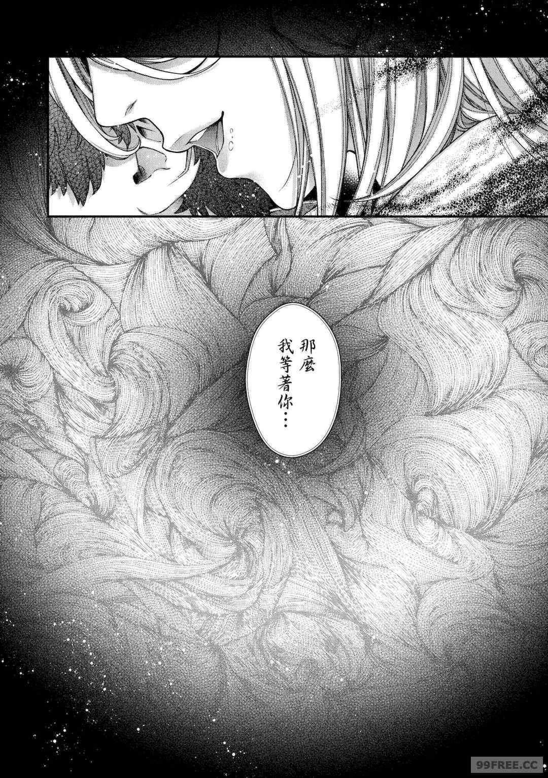 [日吉ハナ] 廻夜のケモノ