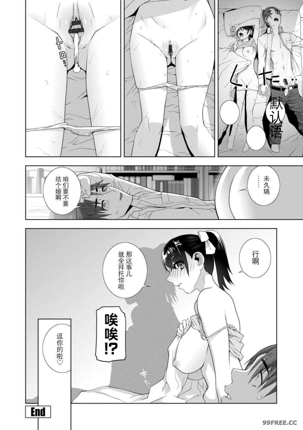 [志乃武丹英] 義妹母乳生搾り【デジタル特装版】